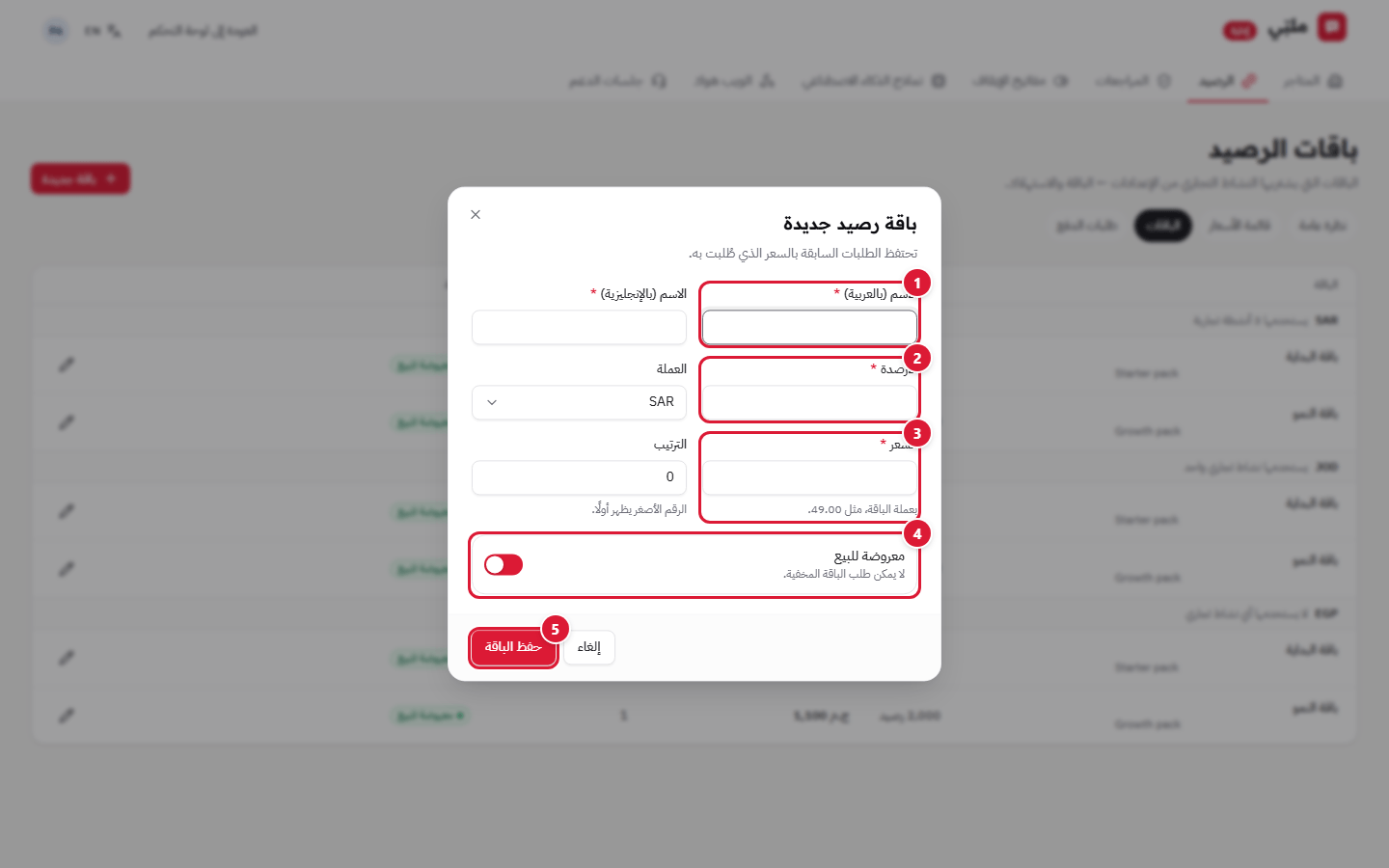 نافذة باقة جديدة