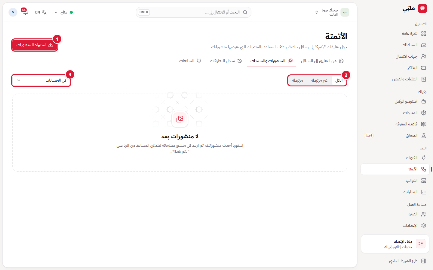 المنشورات والمنتجات