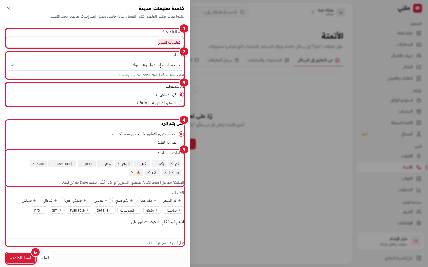 قاعدة تعليقات جديدة