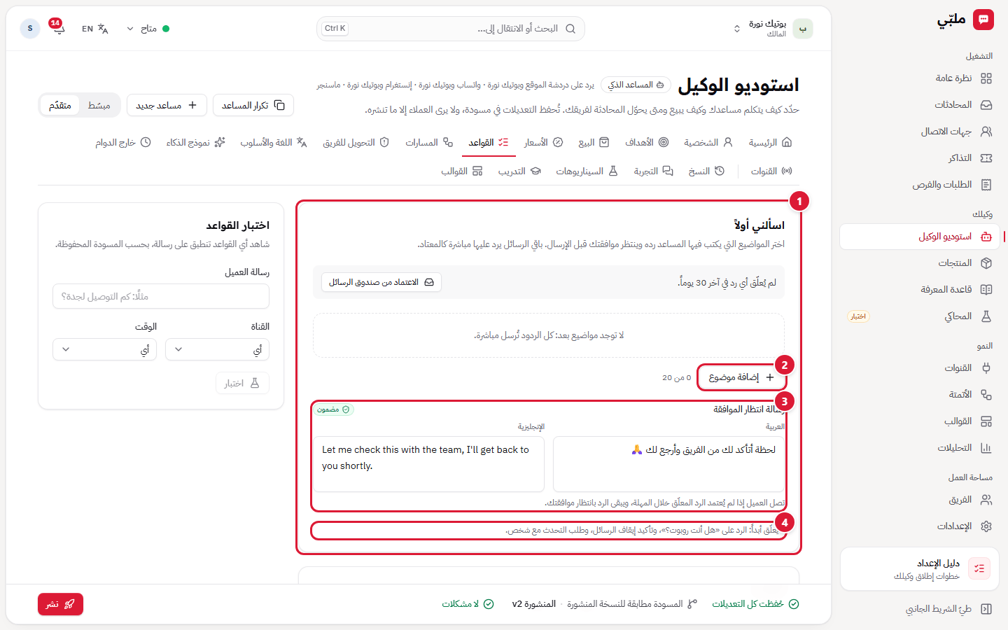 اسألني أولاً
