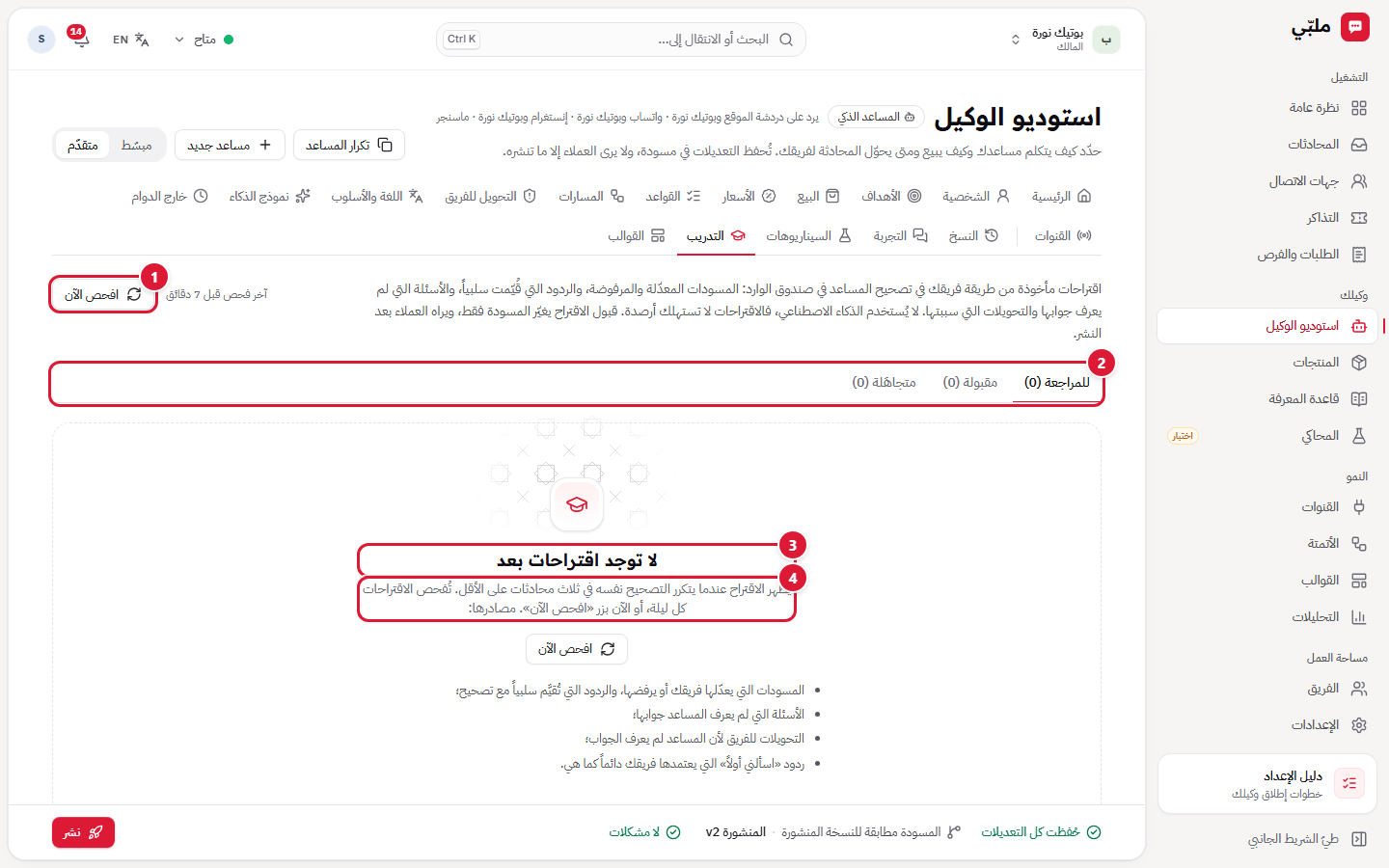 التدريب