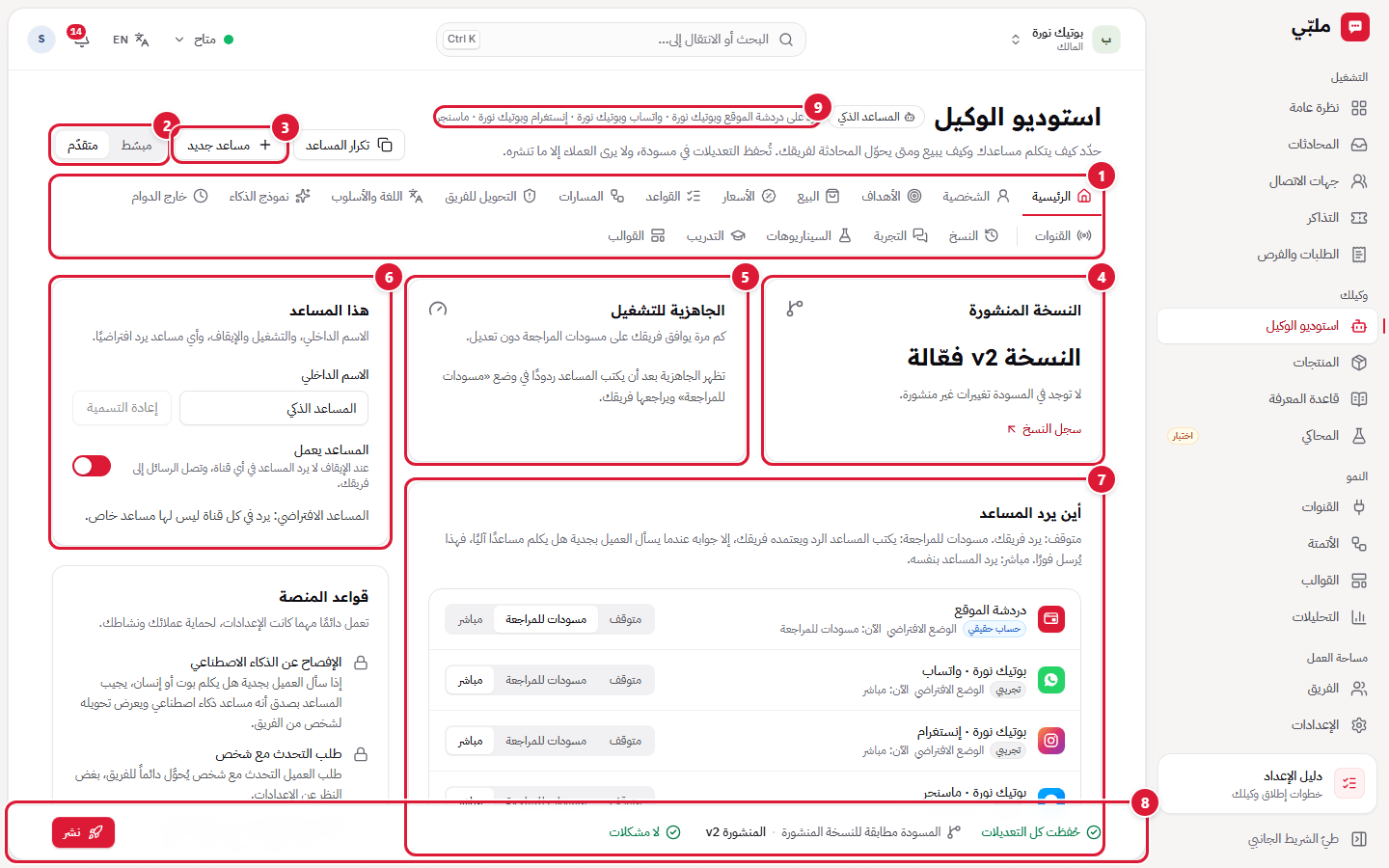 الصفحة الرئيسية لاستوديو الوكيل