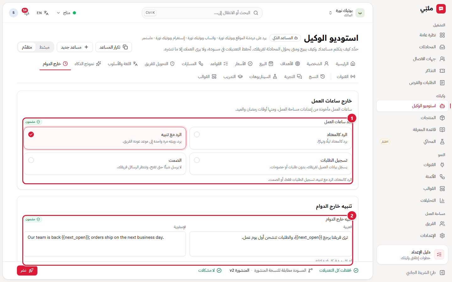 خارج الدوام