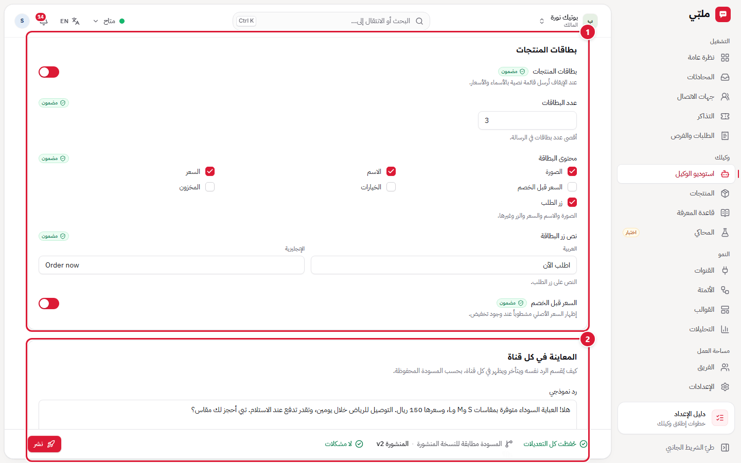 اللغة والأسلوب: بطاقات المنتجات