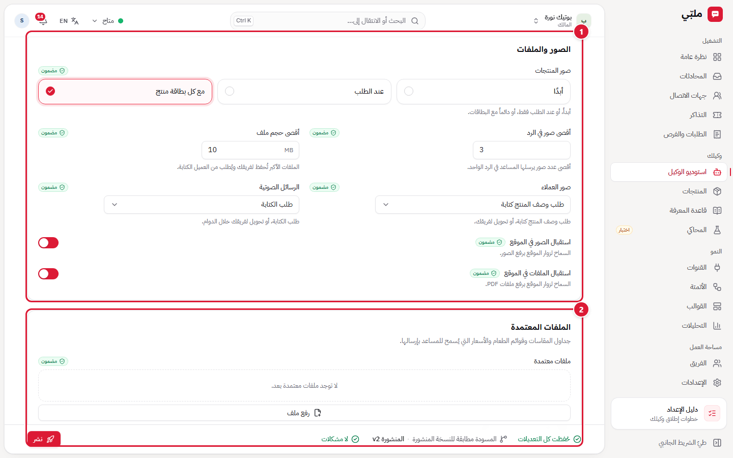 اللغة والأسلوب: الصور والملفات