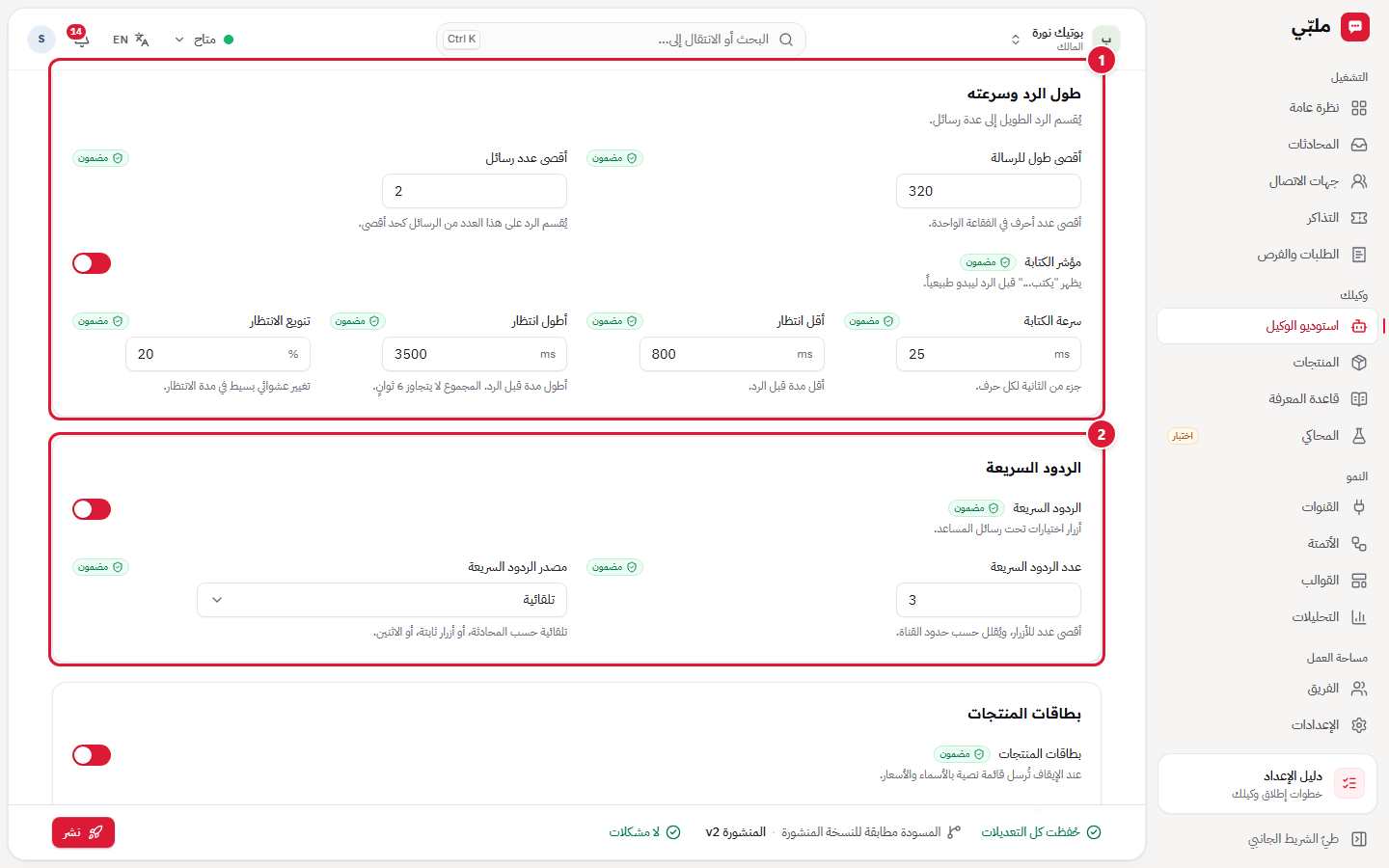اللغة والأسلوب: طول الرد والردود السريعة