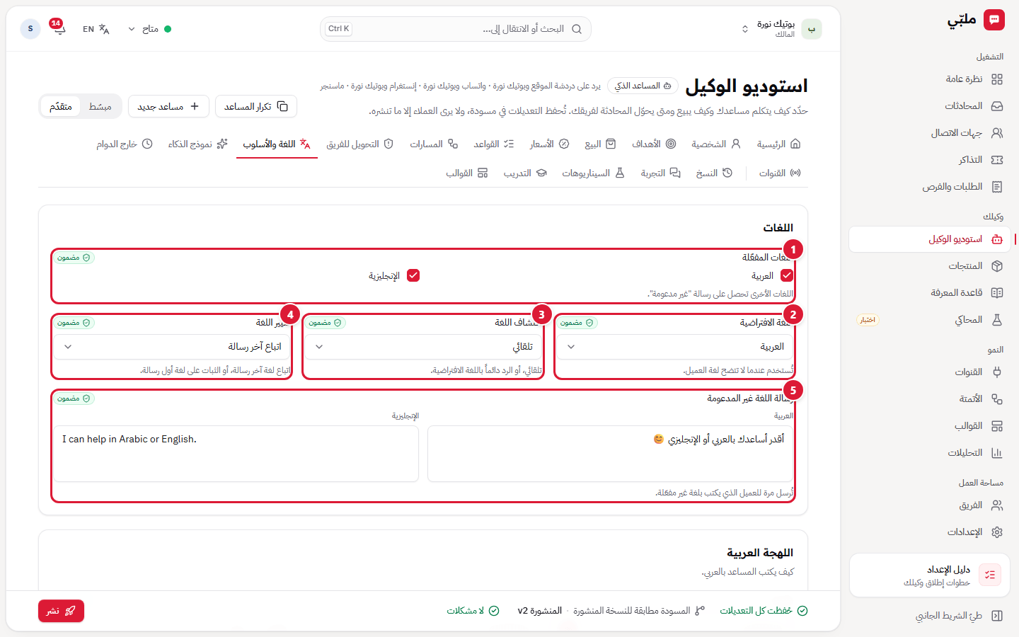 اللغة والأسلوب: اللغات