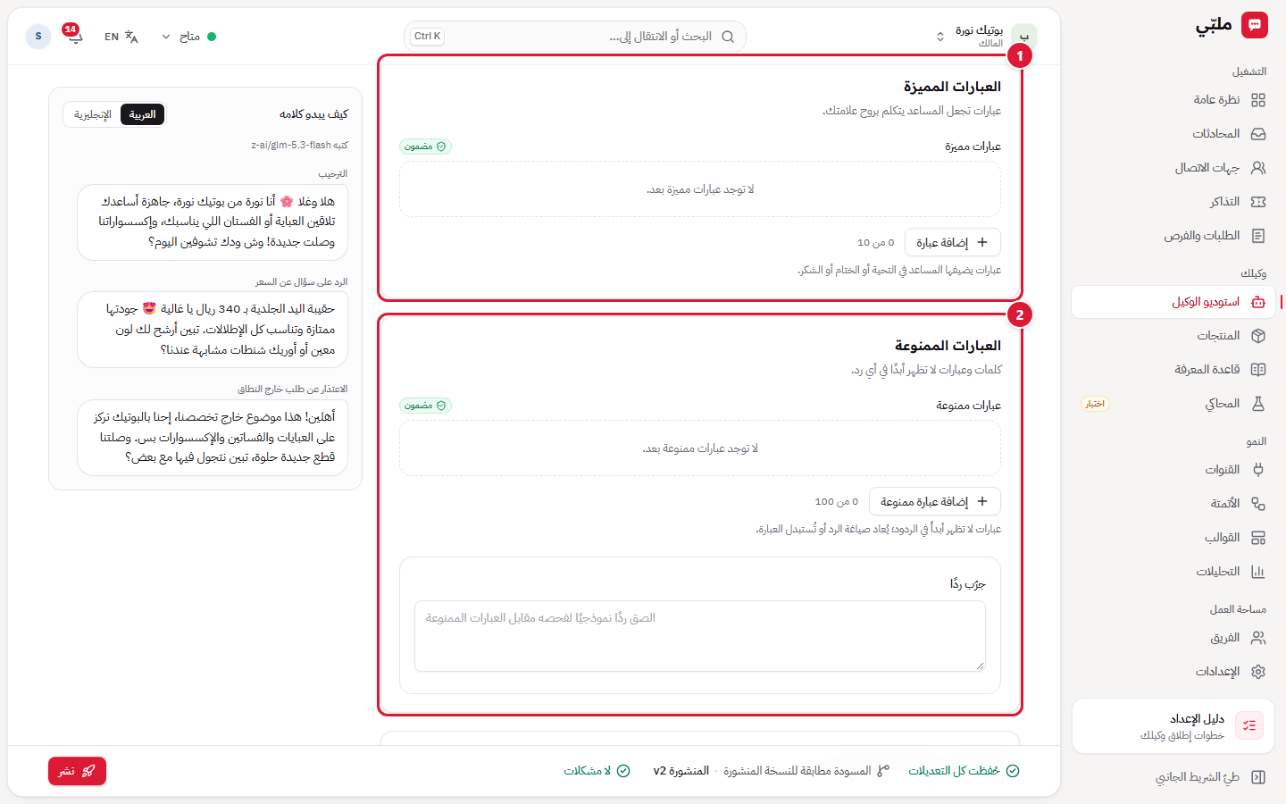 الشخصية: العبارات