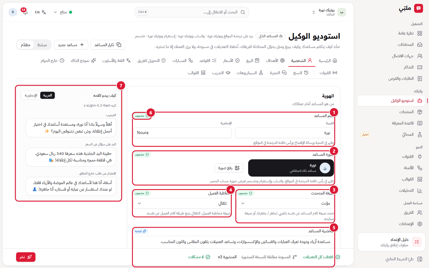 الشخصية: الهوية