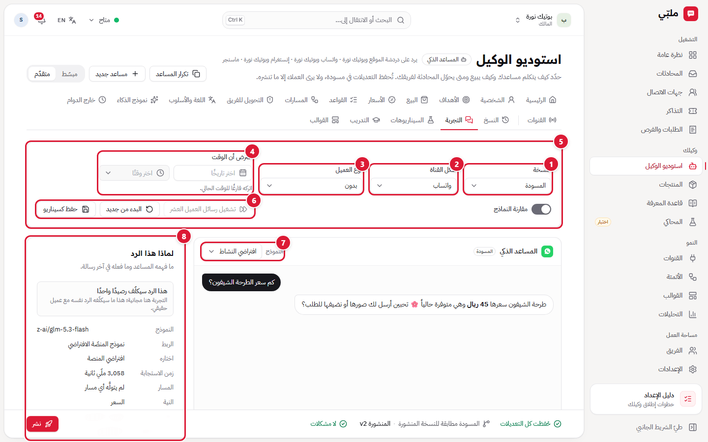 التجربة