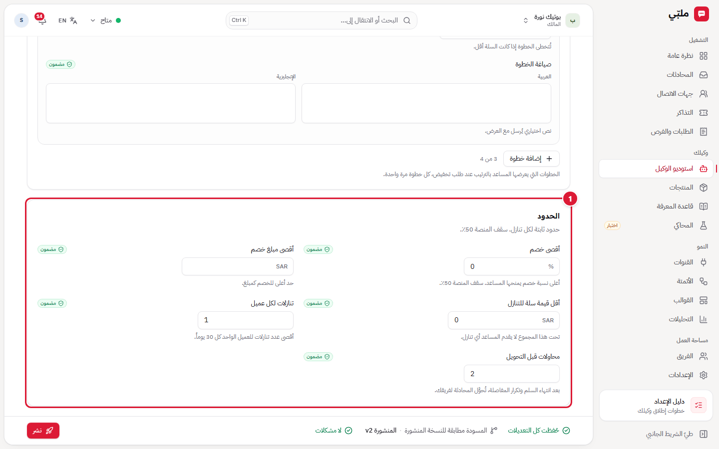 الأسعار: الحدود