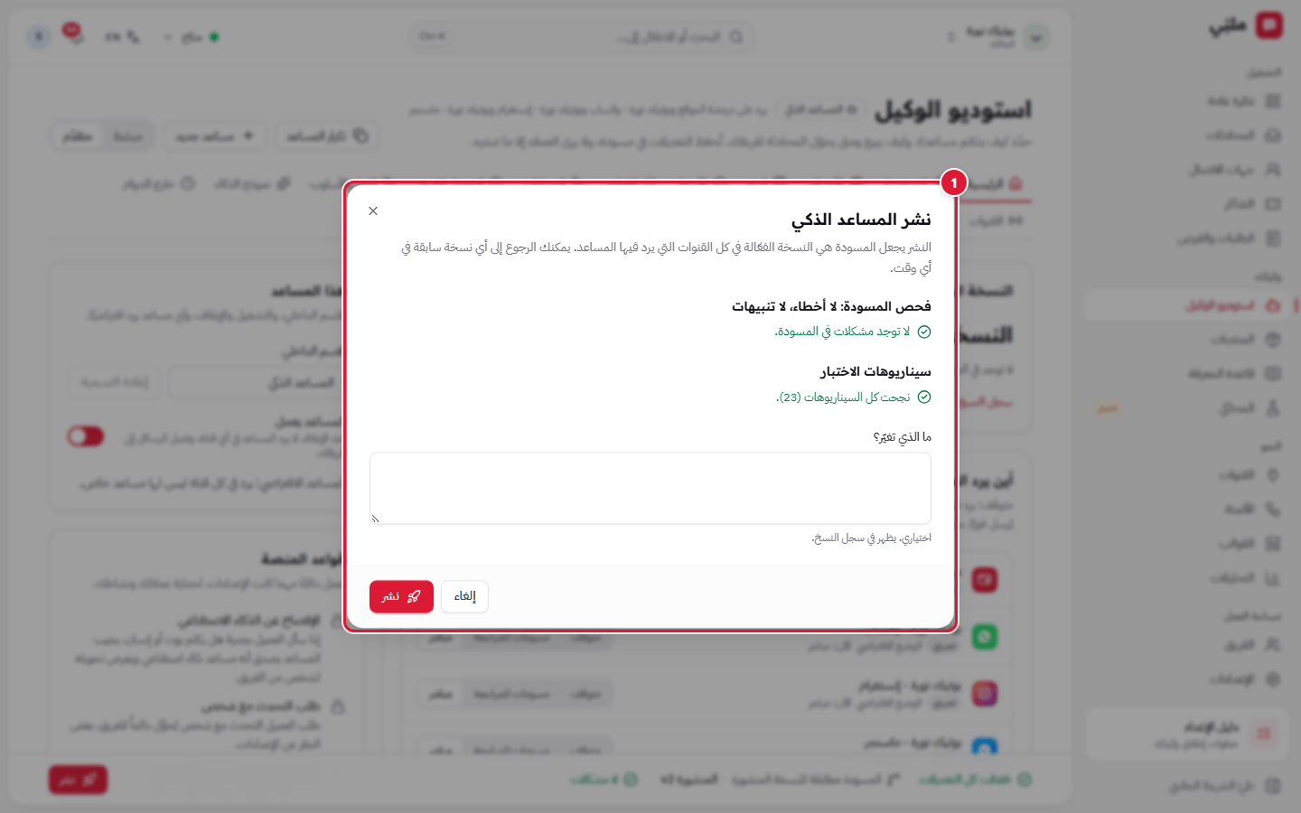 نافذة النشر