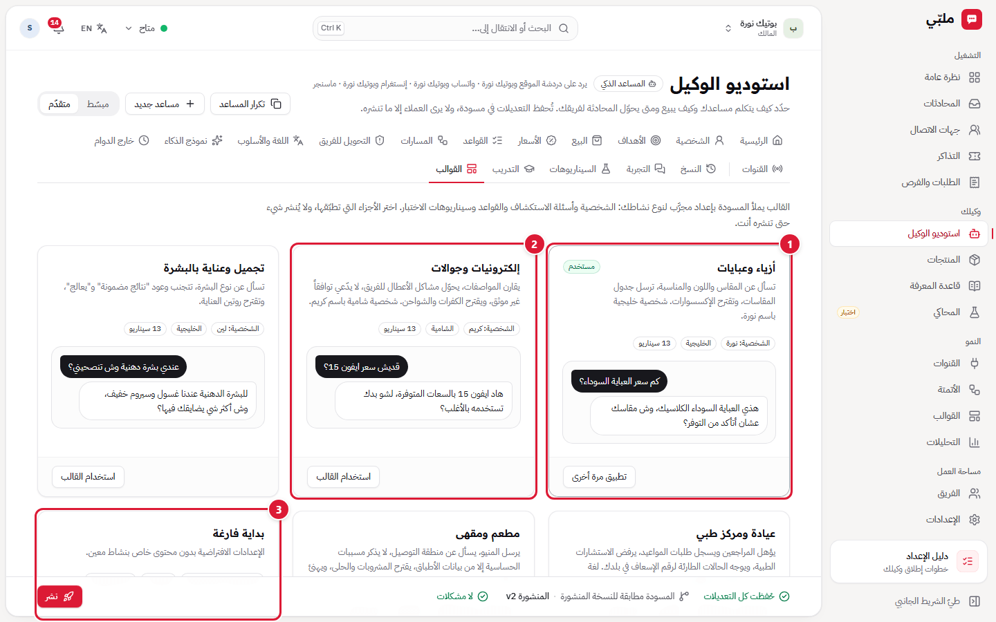 القوالب
