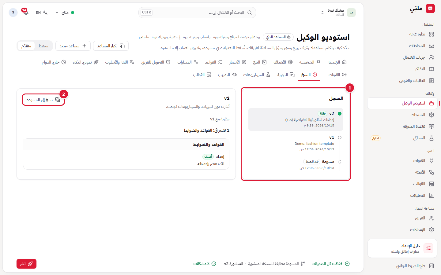 النسخ