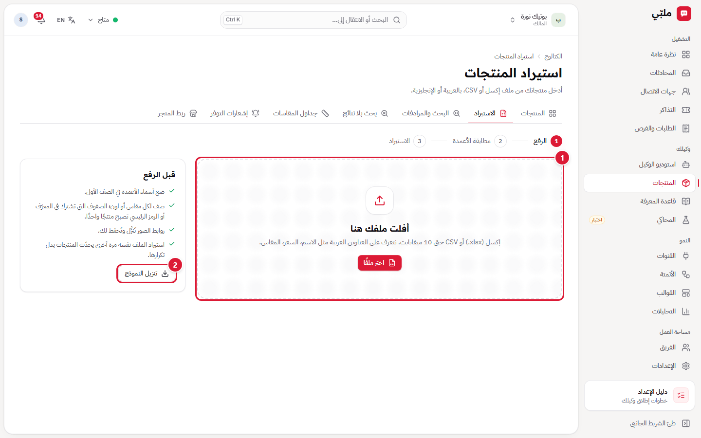 استيراد المنتجات