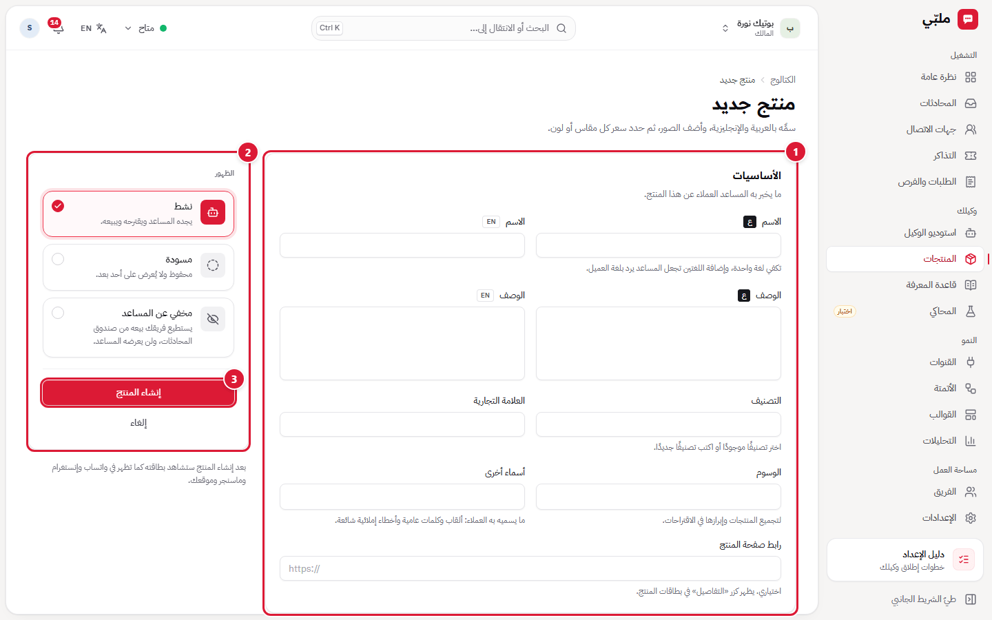 منتج جديد