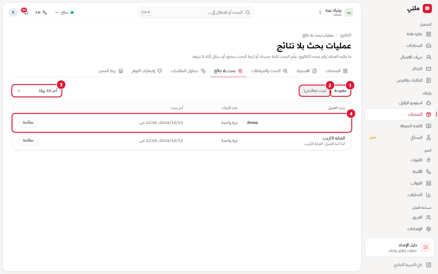 عمليات بحث بلا نتائج