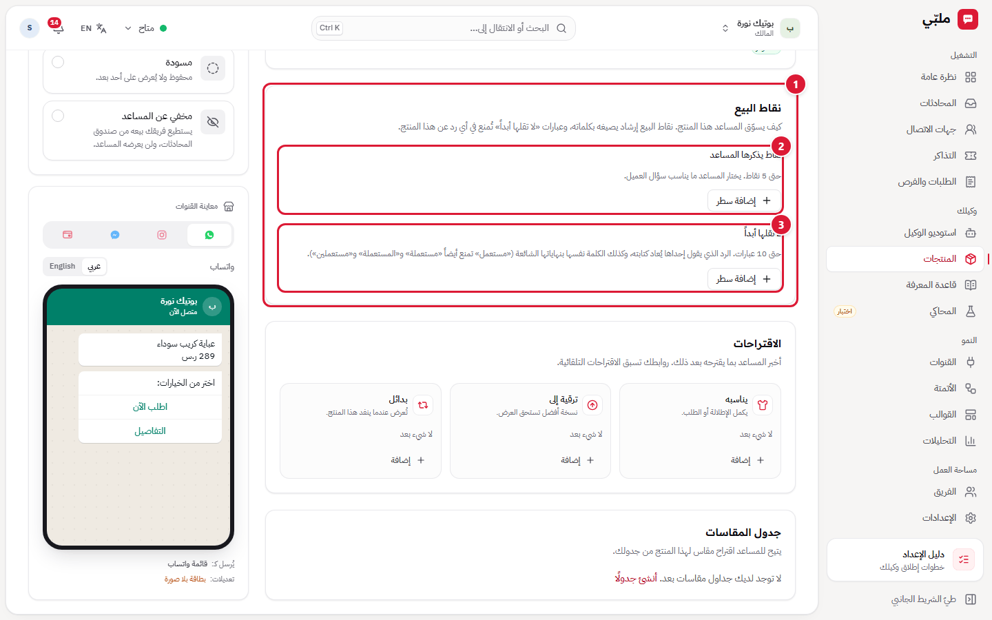 نقاط البيع