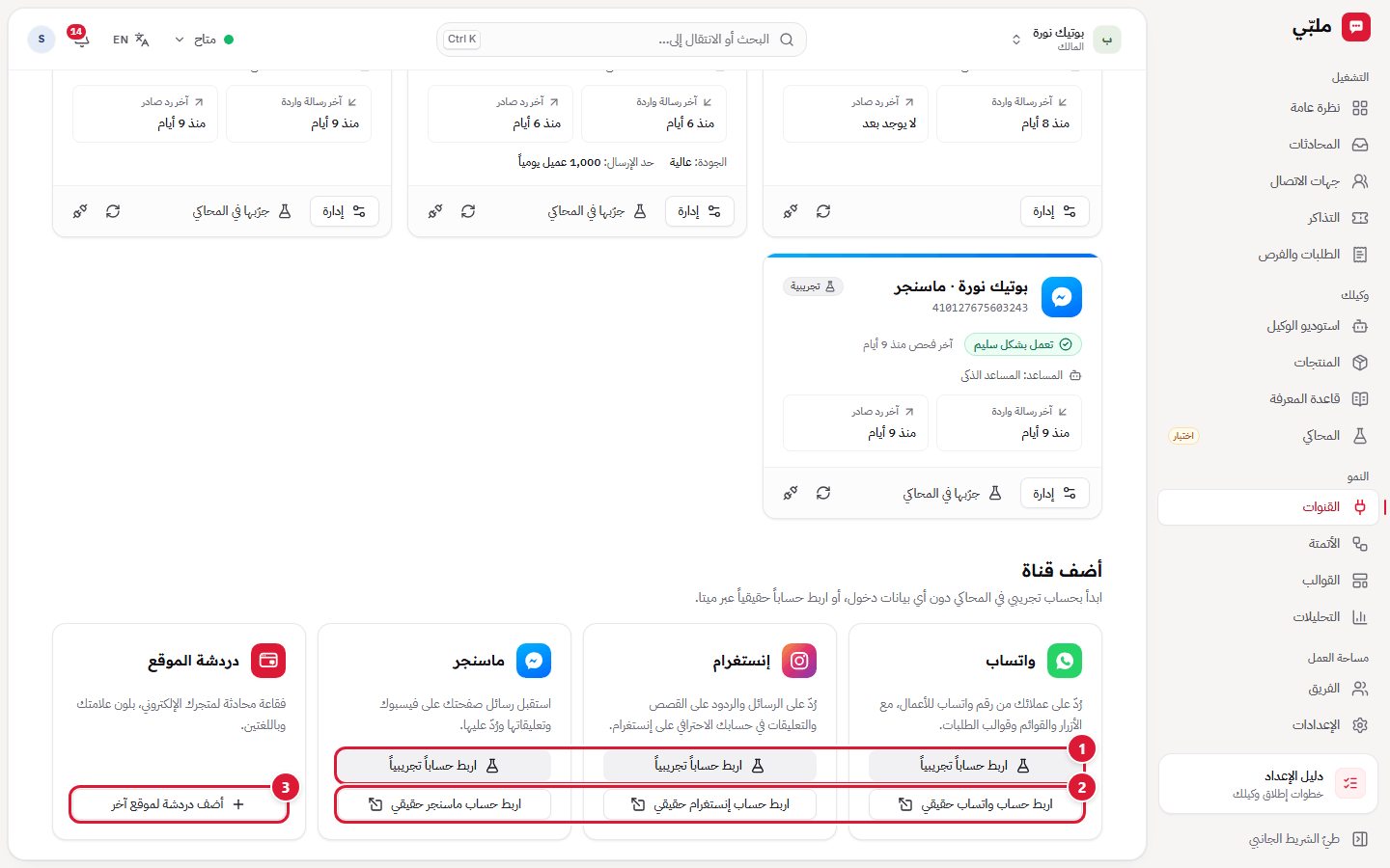 أضف قناة