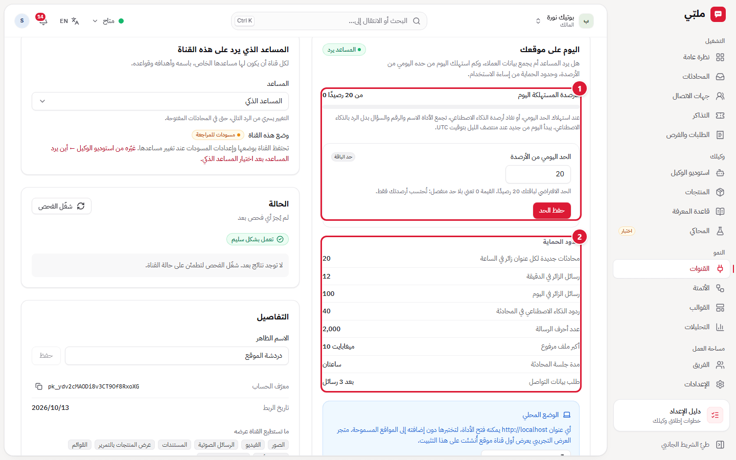اليوم على موقعك وحدود الحماية