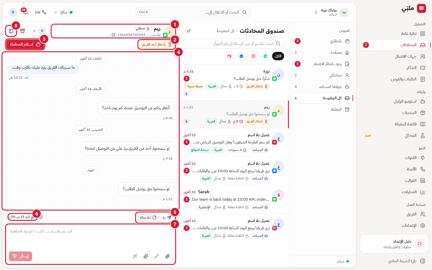 محادثة مصعّدة تنتظر الفريق