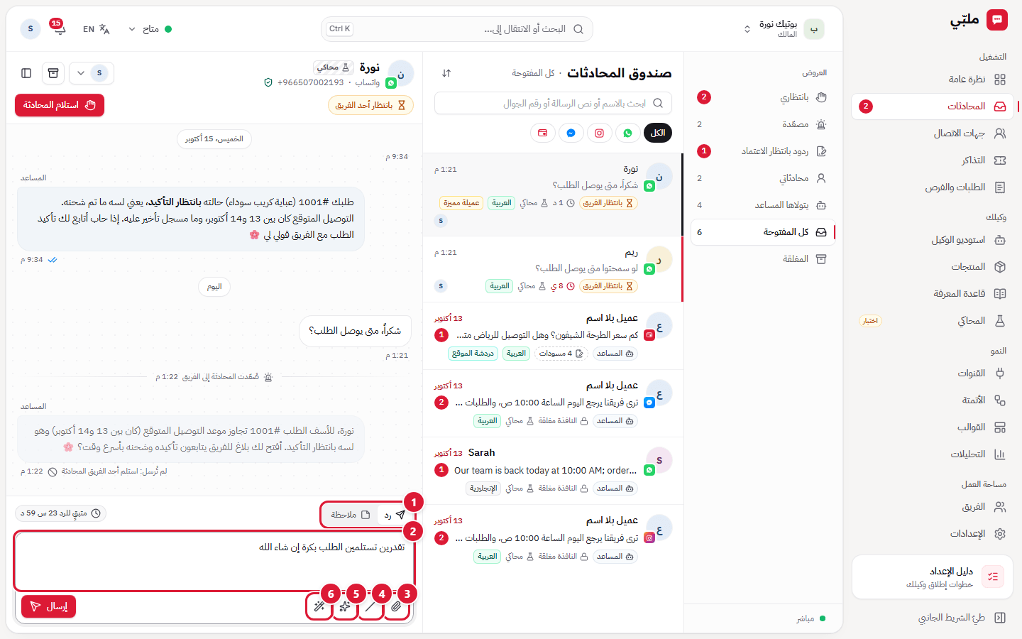 أدوات خانة الكتابة