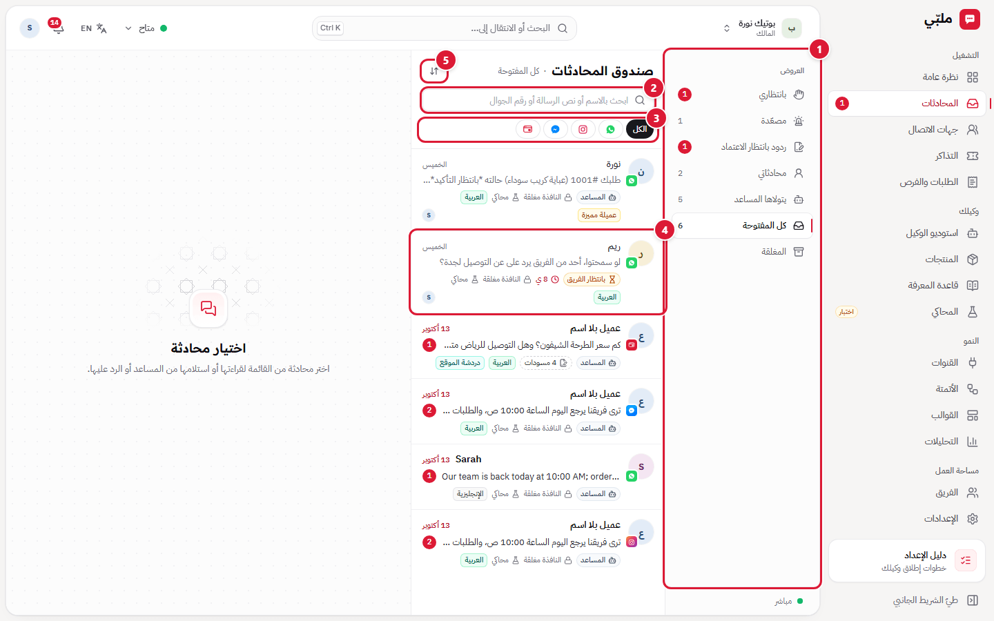 صندوق المحادثات: العروض والقائمة