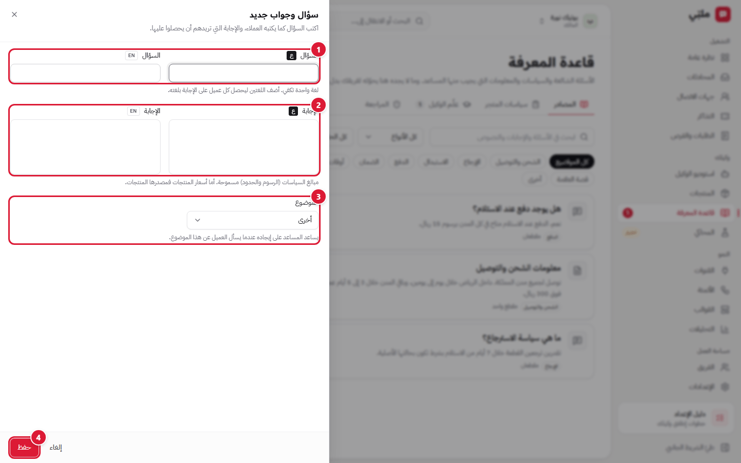 نافذة سؤال وجواب جديد