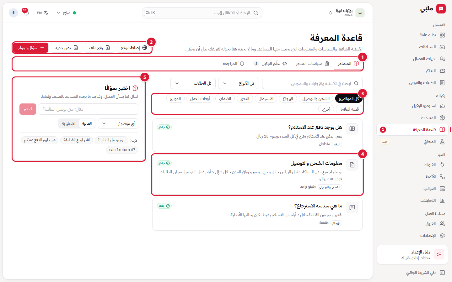 مصادر المعرفة