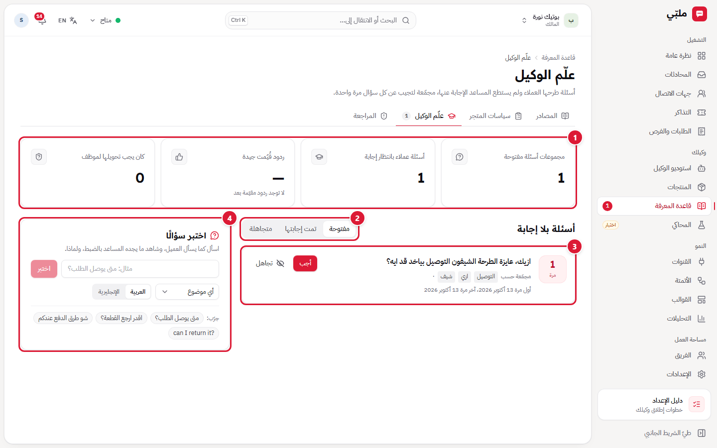 علّم الوكيل