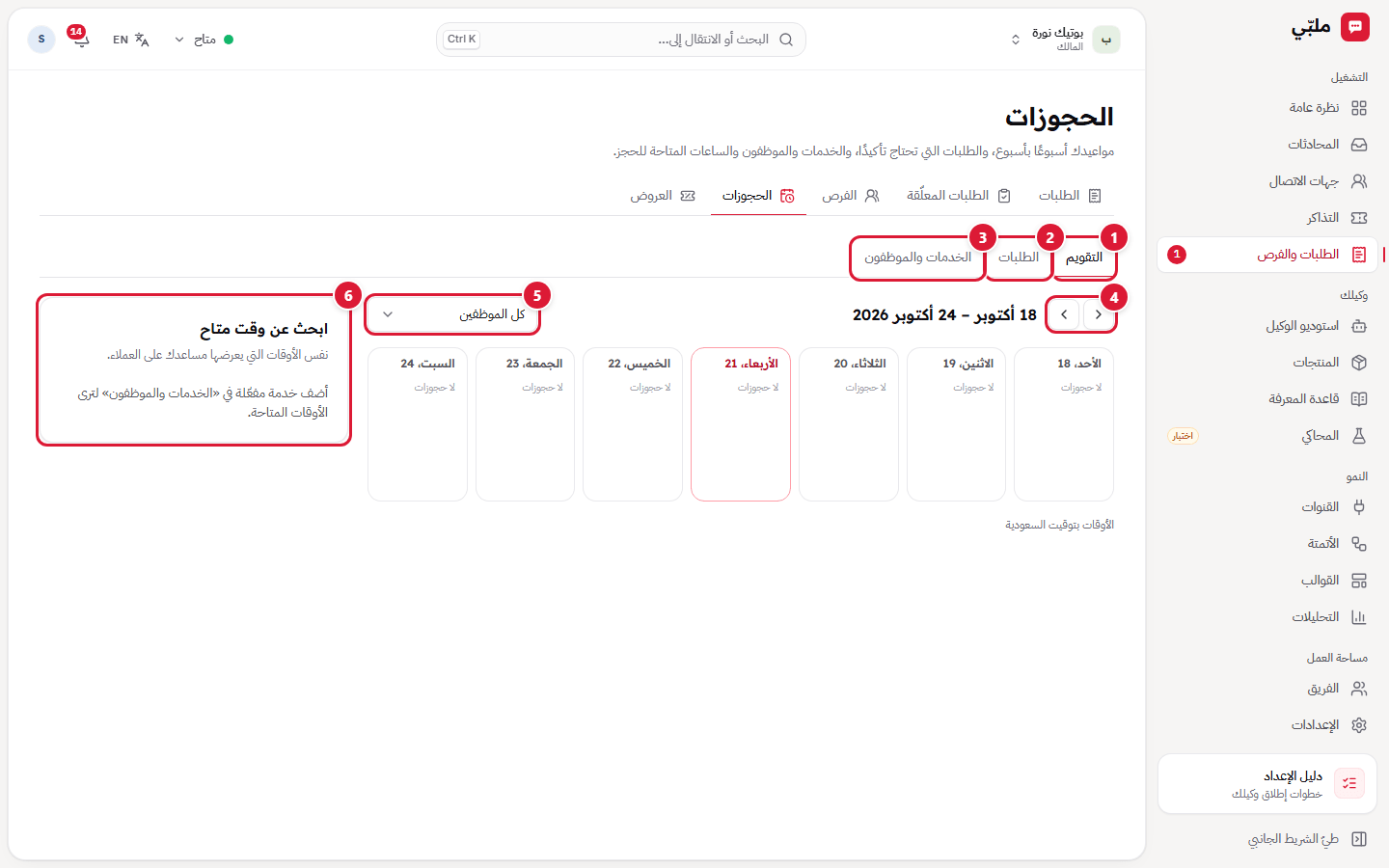 الحجوزات