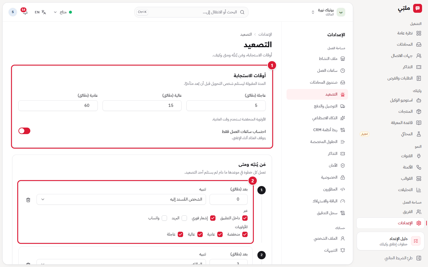 أوقات الاستجابة