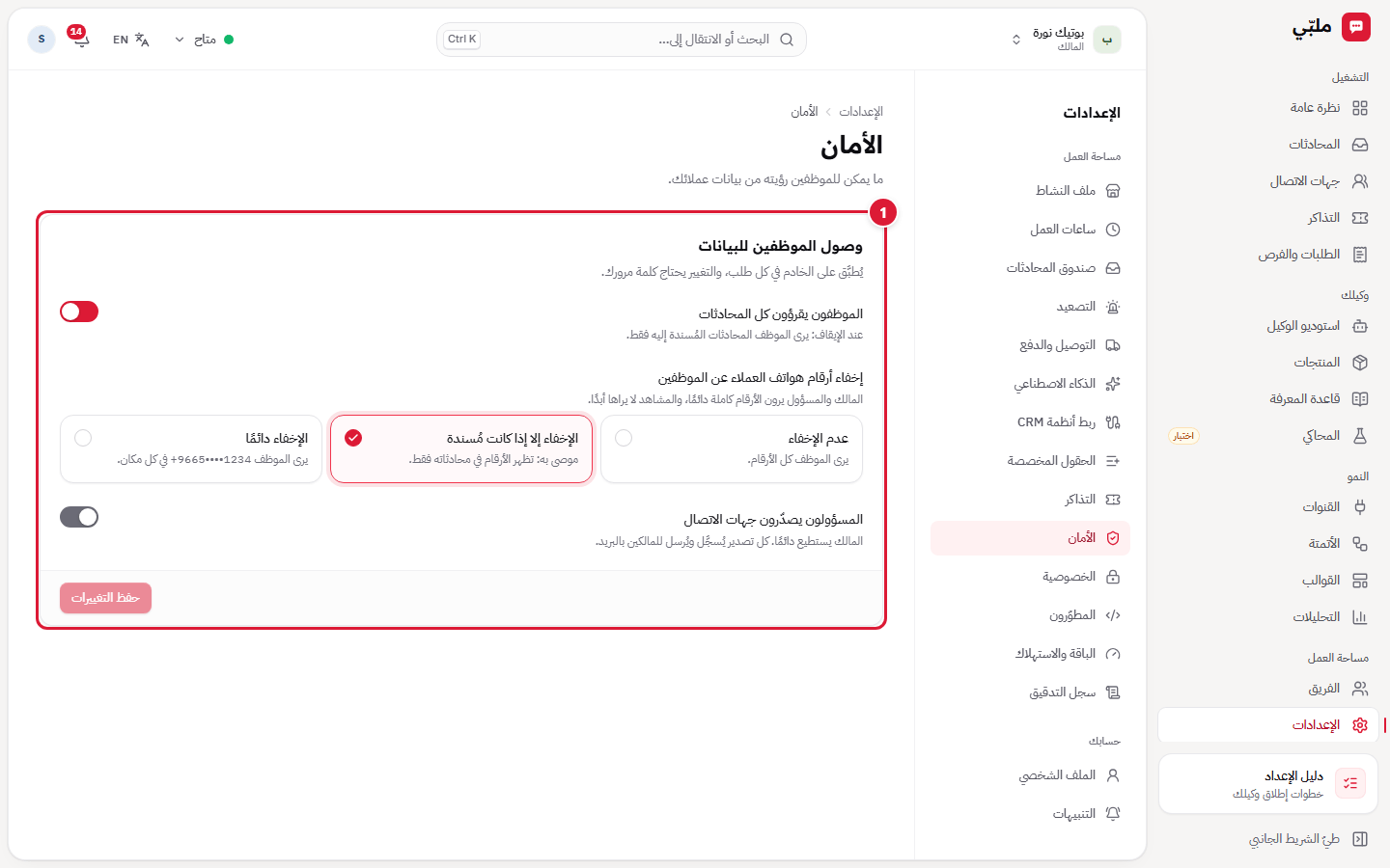 الأمان