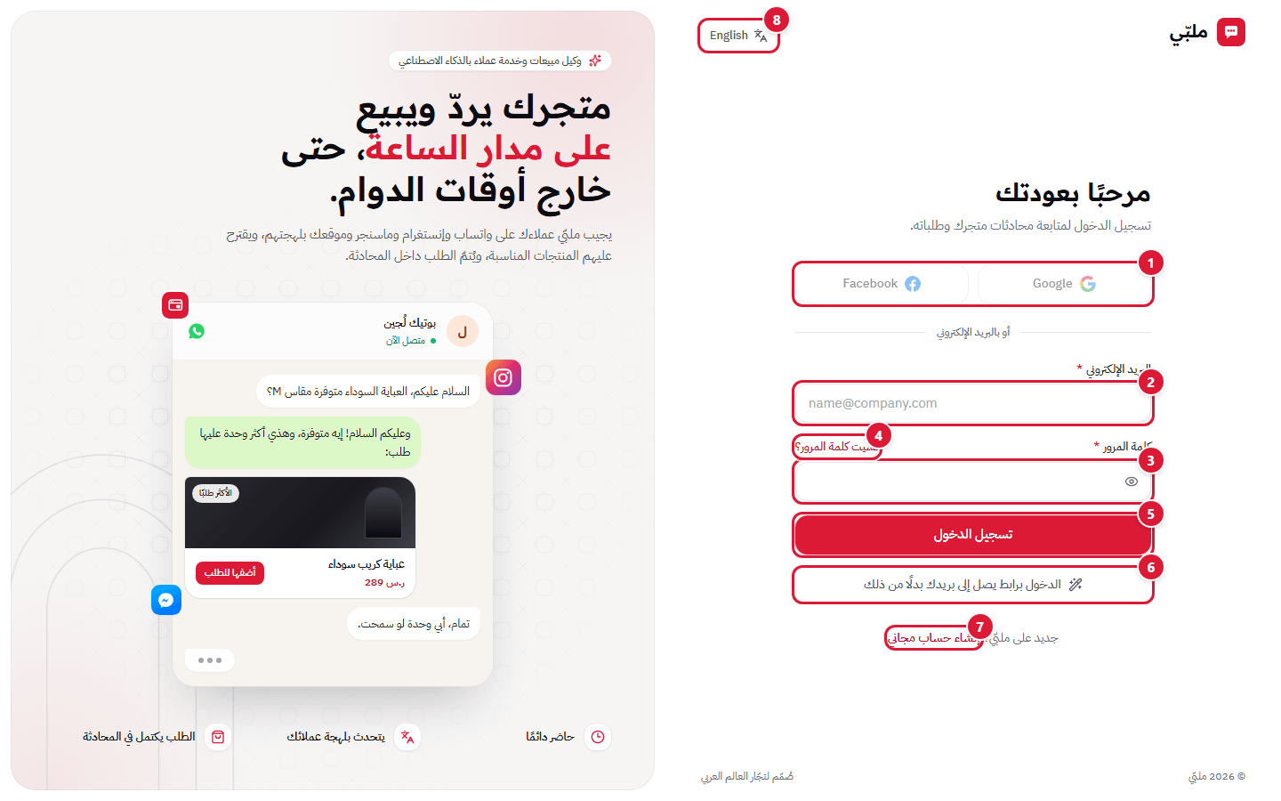 صفحة تسجيل الدخول