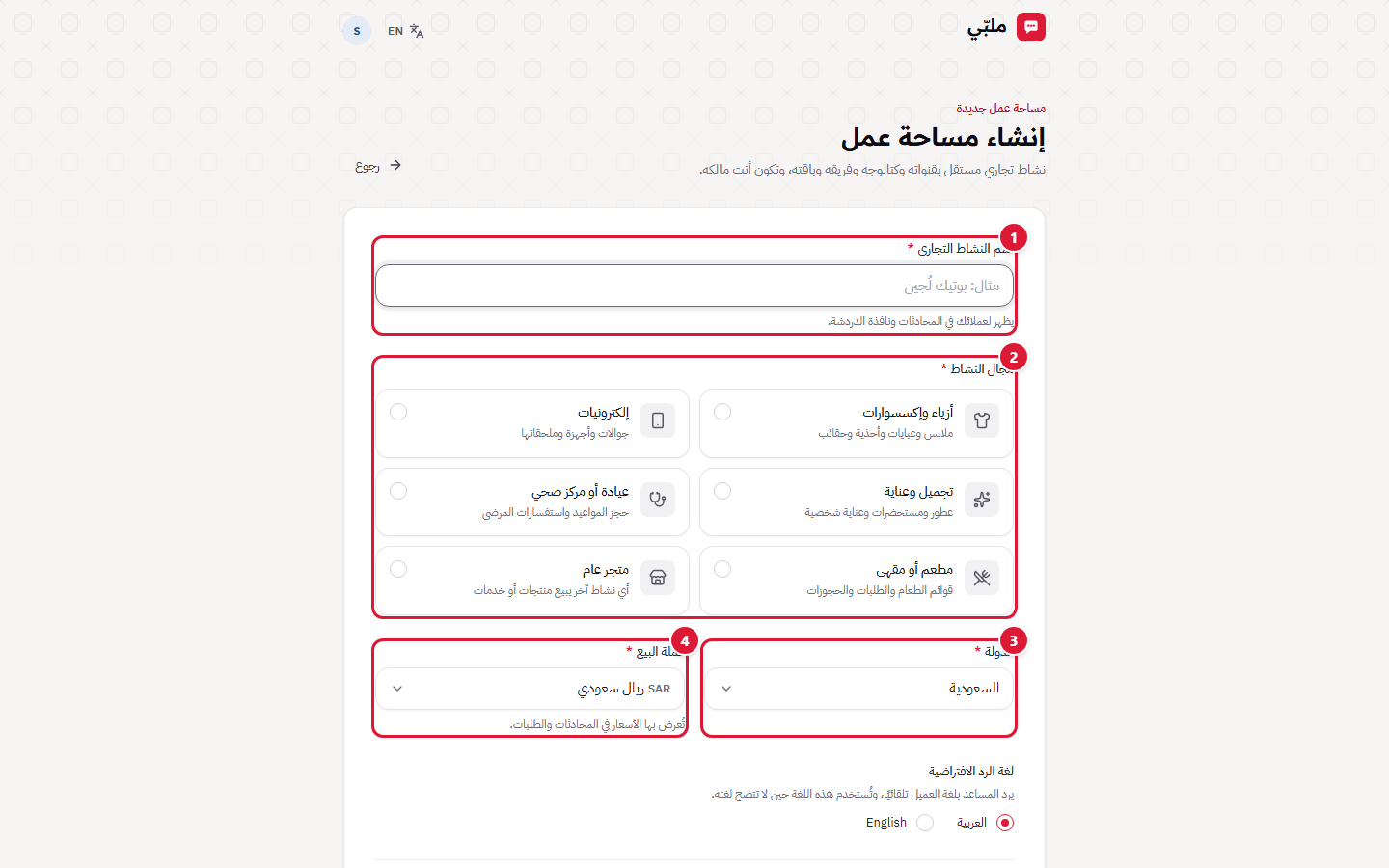 إنشاء مساحة عمل جديدة
