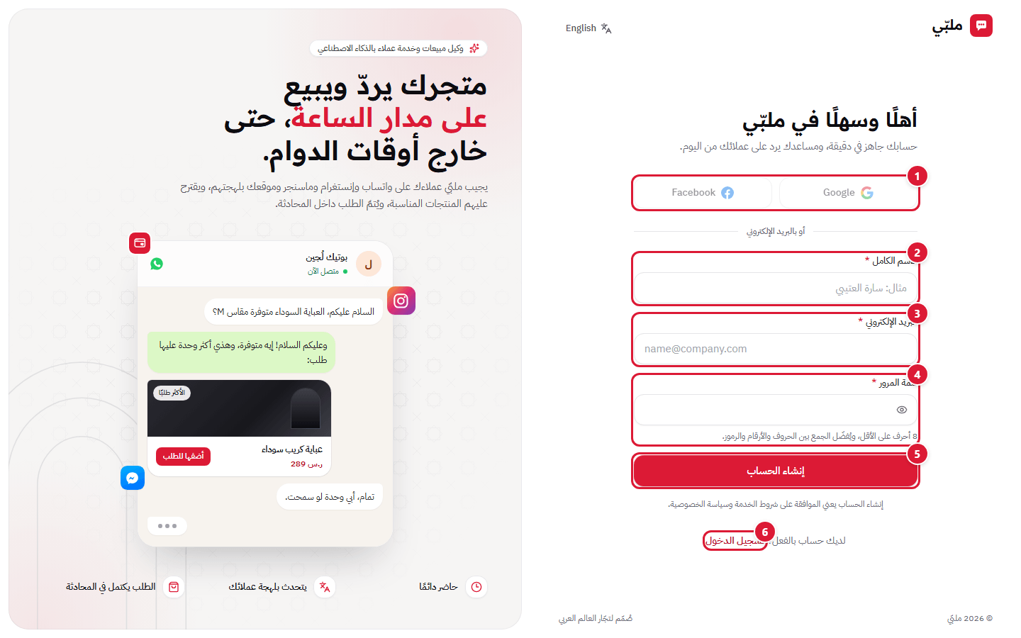 صفحة إنشاء حساب جديد