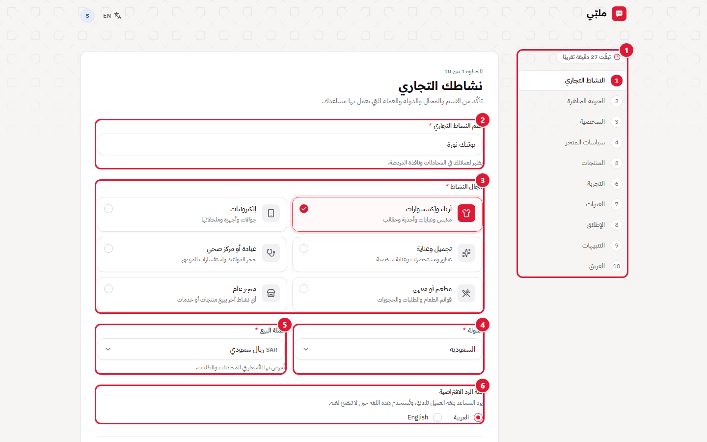 الخطوة الأولى: النشاط التجاري