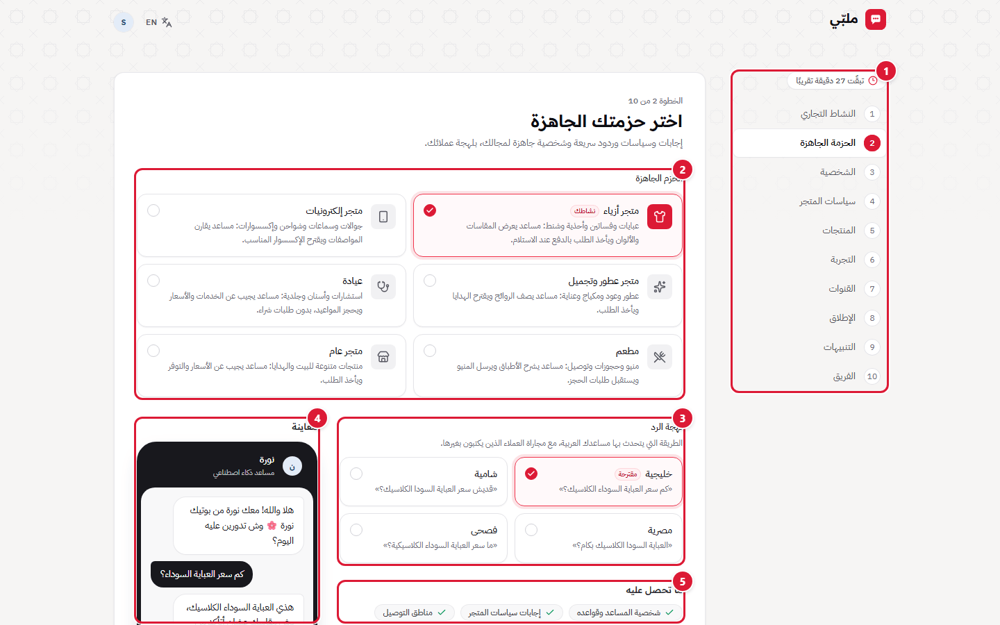 الخطوة الثانية: الحزمة الجاهزة