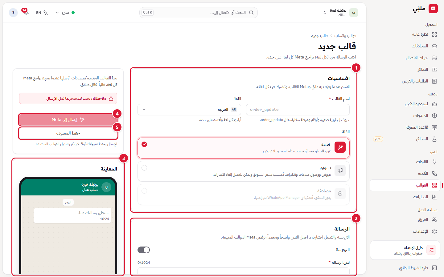 محرر القالب