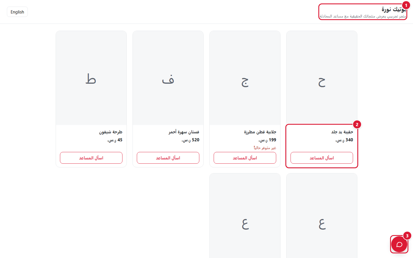 متجر العرض التجريبي